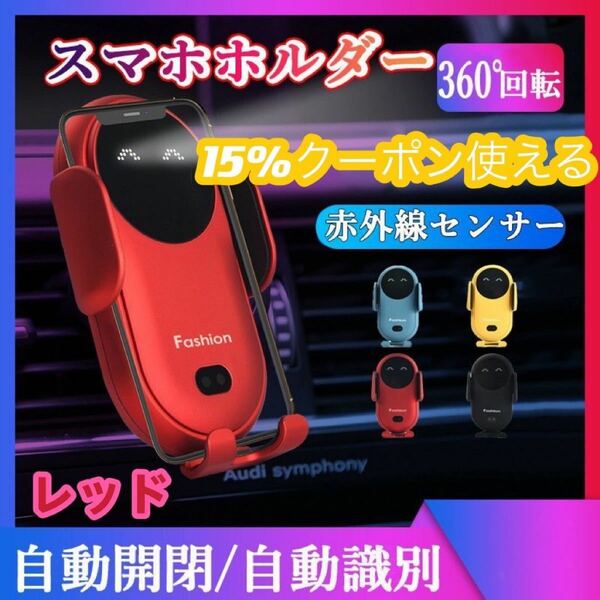 小ささな火星人スマホホルダー ワイヤレス充電器 360度回転 車載スマホホルダー