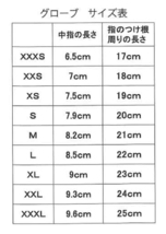 【日本製】3mm ターフ起毛 サーフグローブ 5本指 XLサイズ 防寒,起毛グローブ,サーフィン,裏起毛◆_画像4