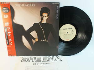 EMS-91065 SHEENA EASTON シーナ・イーストン　秘密　LP レコード 【8商品以上同梱で送料無料】