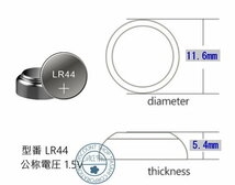 業務用ボタン電池（LR44）100個セット_画像2