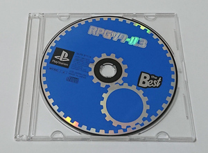 【PS1ソフト】RPGツクール3