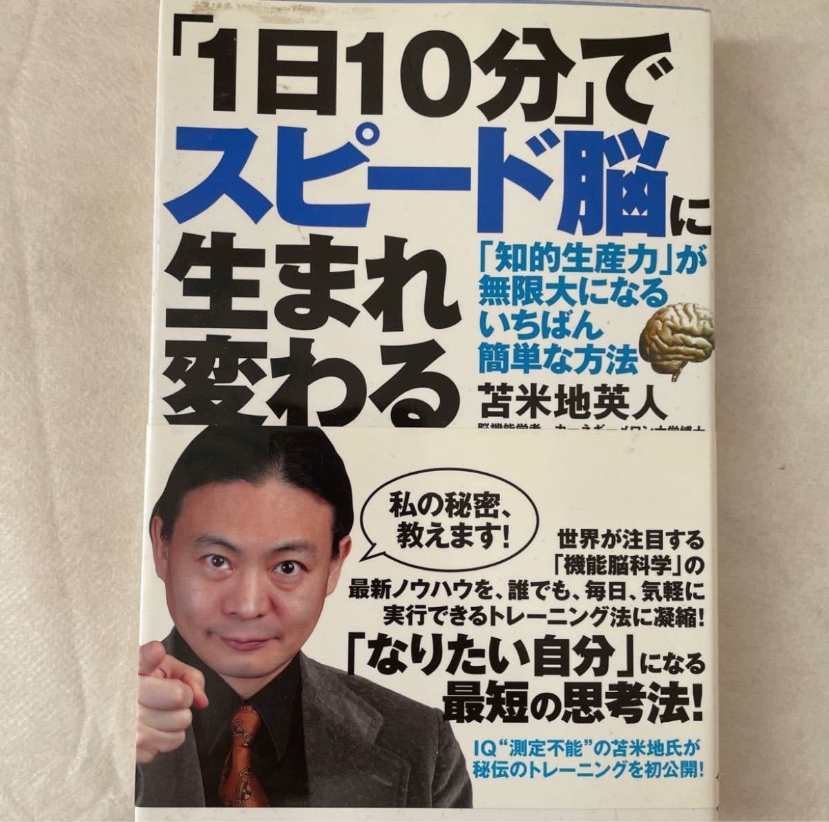 怪物商法 常識をぶち破る 糸山英太郎 希少 レア ビジネス書 自己啓発