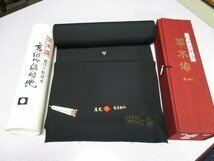 D410【伝統の草木染 高級御紋付 三ツウロコ】100000円京都 /着物/反物/紋付/正絹100%/丹後ちりめん