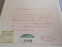 D357送料無料【重ね衿 伊達衿 重ね訪問衿　広襟 正絹 】新品 和服 着物 和装小物 振袖 卒業式 成人式 晴れ着isy098_画像3