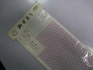 D72送料無料【半衿 半襟 無地 オシャレ衿 化繊1500円】振袖 色無地 入学式 卒業式 結婚式 成人式 着物