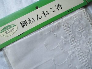 D60送料無料【こだわり品♪レトロなねんねこ襟　素敵なリメイク】2000円 レース白　長さ：148㎝　x 幅 :15㎝