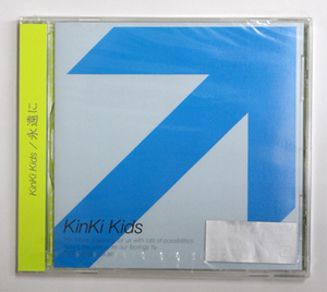 未開封 KinKi Kids キンキキッズ 【永遠に】完全初回限定盤