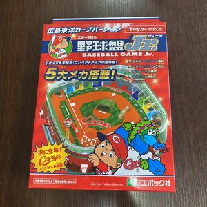 未開封品　エポック社 野球盤Jr. 広島東洋 カープ バージョン◆Veryカープ!RCC