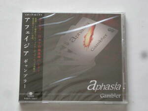 【★★★ジャバメタ★★★】APHASIA⑤(帯付き廃盤)美女レディース・バンド、新品未開封