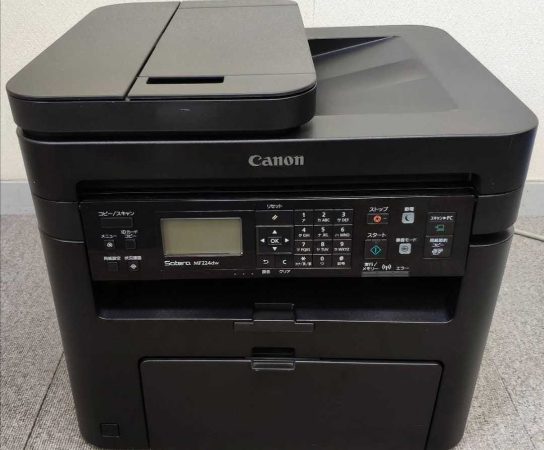 Canon レーザープリンター A4モノクロ複合機 Satera MF264dw www