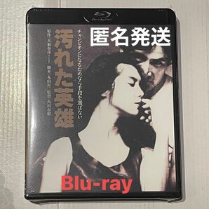 【値下げ】汚れた英雄　角川映画　THE　BEST Blu-ray