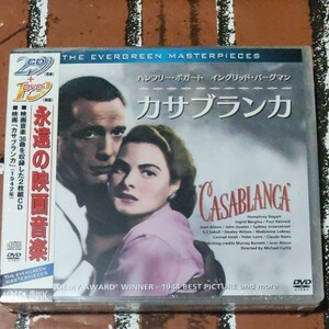 新品CD＋DVD 永遠の映画音楽　カサブランカ
