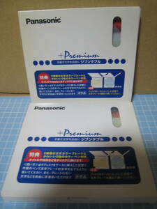※【送料無料】【開封未使用】Panasonic +Premium 手書き文字を自由にジブンタブル ２個セット