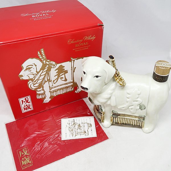 ヤフオク! -サントリー干支ボトル 犬の中古品・新品・未使用品一覧