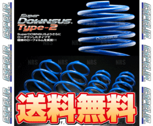 ESPELIR エスペリア スーパーダウンサス Type-2 (前後セット) ハリアー ハイブリッド AXUH80 A25A-FXS R2/6～ 2WD車 (EST-6626