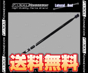 Final Konnexion Final Connection lateral rod ( adjustment type ) MR Wagon MF21S/MF22S (LRS3