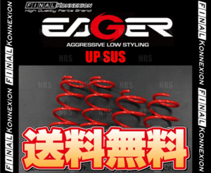 Final Konnexion ファイナルコネクション EAGER UP SUS イエガー アップサス ハスラー MR52S/MR92S (EUS-705