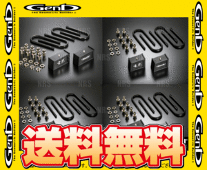 Genb 玄武 コンバージョンブロックキット (3.5インチ/87.5mm) ハイエース/レジアスエース 200系 TRH/KDH/GDH# (SCB35H