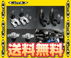 Genb 玄武 RC ロールセンター ジョイント ハイエース/レジアスエース 200系 TRH/KDH/GDH# 2WD車 (SAB01H