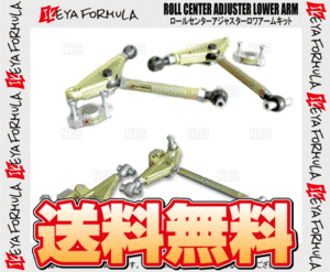 IKEYA FORMULAikeya Formula roll center adjuster * pillow * lower arm kit Skyline GT-R R32/BNR32 (IFAF06002
