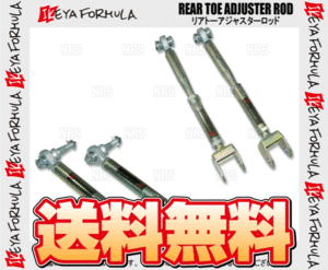 IKEYA FORMULAikeya Formula rear *to- adjuster rod RX-7 FD3S (IFAH10001