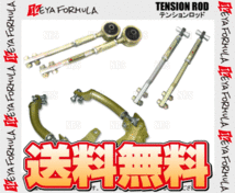 IKEYA FORMULA イケヤフォーミュラ テンションロッド (ピロ) シルビア S14/S15 (IFAD05002_画像1