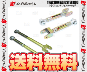 IKEYA FORMULA イケヤフォーミュラ トラクションアジャスターロッド スカイラインGT-R R32/R33/R34/BNR32/BCNR33/BNR34 (IFAM14001