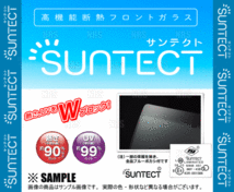 SUNTECT (サンテクト) 断熱UV フロントガラス DAYZ （デイズ） B21W H25/6～H31/2 (391083000_画像2