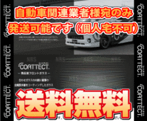 COATTECT コートテクト ver.2 (ブルー) 熱反UV フロントガラス キャリィ トラック DA52T/DA62T/DB52T H11/1～H14/5 (551217000_画像1