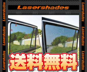 Laser Shades レーザーシェード サンシェード (フルセット7面タイプ) ハイエース ワゴン 200系TRH/KDH# 1TR/2TR/1KD/2KD 04/8～(LS7-T004-W