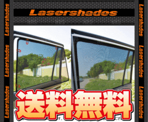 Laser Shades レーザーシェード サンシェード (フルセット7面タイプ) ハイエース バン 200系TRH/KDH# 1TR/2TR/1KD/2KD 04/8～ (LS7-T004-V