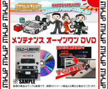 MKJP エムケージェーピー メンテナンスDVD アルファード/ハイブリッド AGH30W/AGH35W/GGH30W/GGH35W/AYH30W (DVD-toyota-alphard-agh30-01_画像2