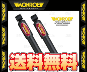 MONROE モンロー リフレックス (フロント) エスティマ ACR30W/MCR30W 00/1～06/1 2WD車 (E7004/E7004