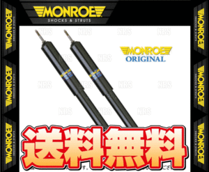 MONROE モンロー オリジナル (リア) フォレスター SG5 02/2～07/12 4WD (G8139/G8140