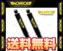 MONROE モンロー OEスペクトラム (フロント) タウンエース トラック/ライトエース トラック S402U 08/1～ 2WD車 (M744002SP/M744002SP_画像1