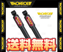 MONROE モンロー リフレックス (前後セット) エスティマ ACR30W/MCR30W 00/1～06/1 2WD車 (E7004/E1313_画像1