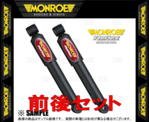 MONROE モンロー リフレックス (前後セット) エスティマ ACR30W/MCR30W 00/1～06/1 2WD車 (E7004/E1313_画像2