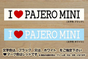 I LOVE PAJERO MINI ステッカー パジェロ_ミニ_X_XR_VR_リミテッド_エクシード_ジュニア_スキッパー_H53A_H58A_改_改造_カスタム_ZEAL三菱