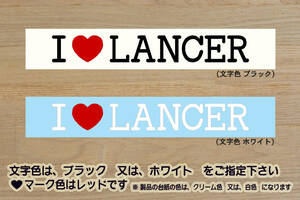 I LOVE LANCER ステッカー Evolution_ランエボ_ランサー_エボリューション_EVO_エボ_X_IX_VIII_改_改造_チューニング_カスタム_ZEAL三菱