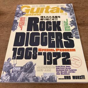 ギターマガジン 2018年3月号 ROCK DIGGERS1968-1972 B'z 生形真一