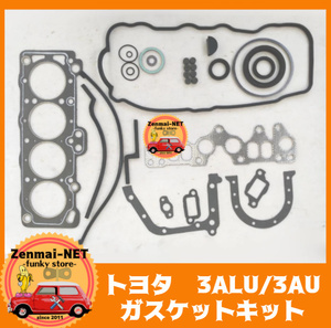 B002　　トヨタ　3ALU/3AU　エンジン用　ガスケットキットフルセット　AE86　1.5L　レストア　オーバーホールパーツ