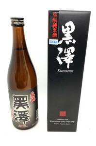 【未開封】黒澤 黒澤酒造 生純米酒 720ml 15度 長野県 佐久郡 日本酒