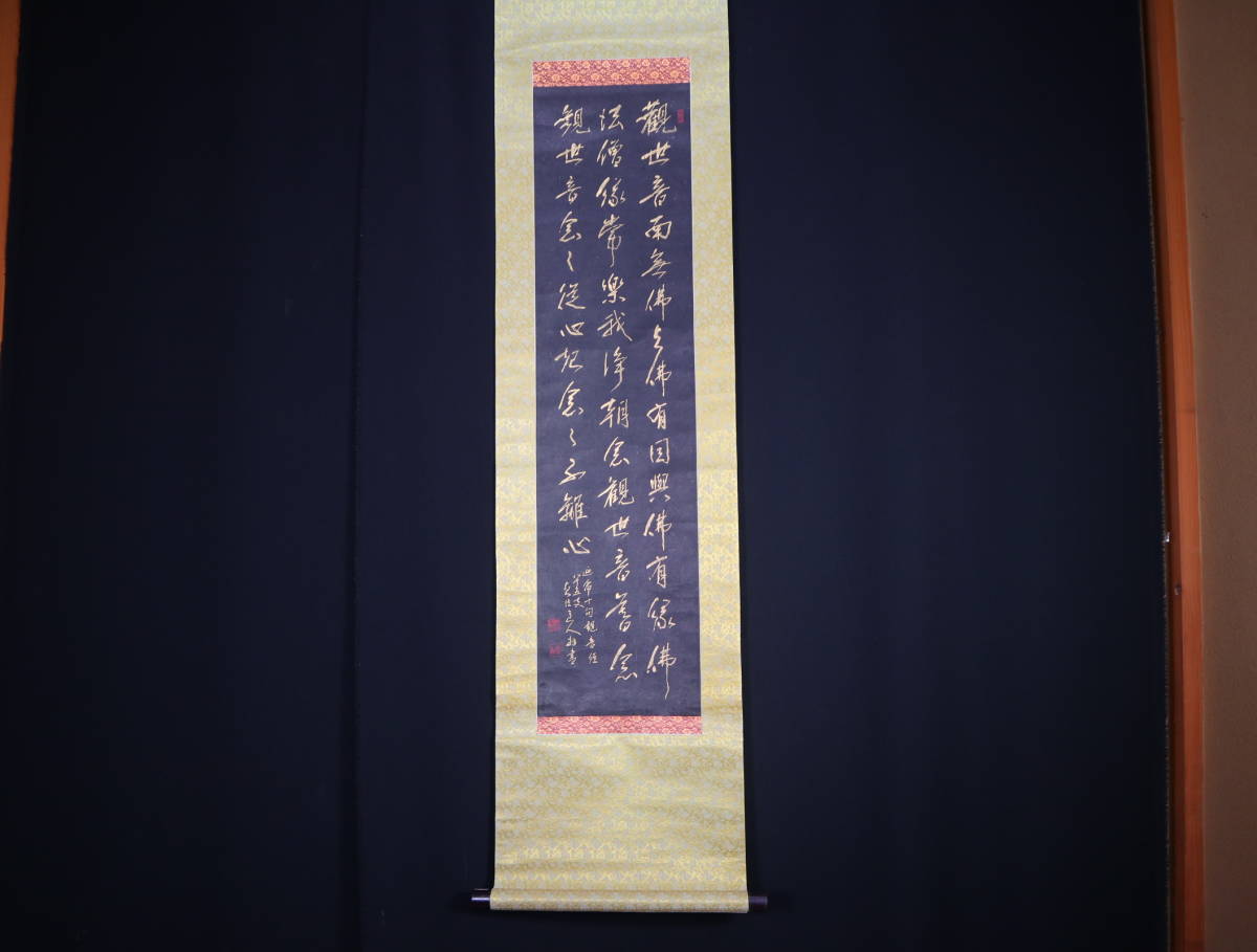 真作】掛軸「木下応受 源義家像」円山応立箱書 円山応挙次男 応門十哲 ...