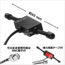 隠せる 30～1200MHzの広帯域受信♪小型・軽量・貼付けアンテナ(Ｂ) BNC型 新品 ケーブル・コネクター付/航空無線 エアーバンド_画像2