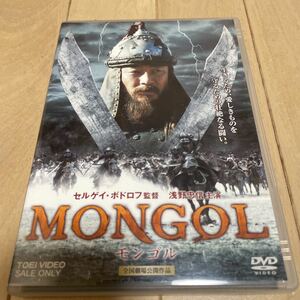 DVD「モンゴル