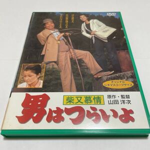 DVD「男はつらいよ　柴又慕情