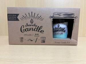 * Sand искусство. подобный [BeCandle×BRUNO] Be свеча × голубой no сотрудничество Sandy Candle Kit MGR×GRG *.