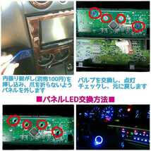 ダイハツ　ミラバン L275V.L285V LED マニュアルエアコンパネルセット DAIHATSU■白・ピンクパープル・赤・青・緑・水色・アンバー_画像3
