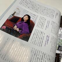 My RESORT 常盤貴子　エクシブ　XIV 会報誌　2022年　9月号　マイリゾート_画像3