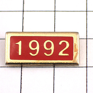 ピンバッジ・1992年の数字◆フランス限定ピンズ◆レアなヴィンテージものピンバッチ